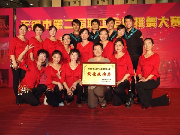 我校代表队获无锡市第二届职工健身排舞大赛第一名