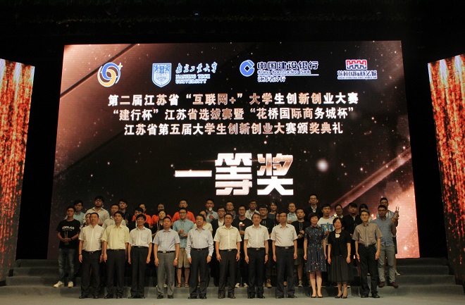 我校参赛团队在江苏选拔赛中获得佳绩1