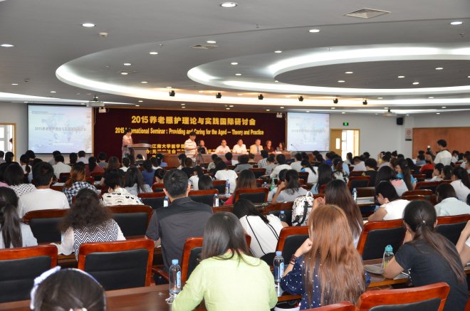 研讨会现场