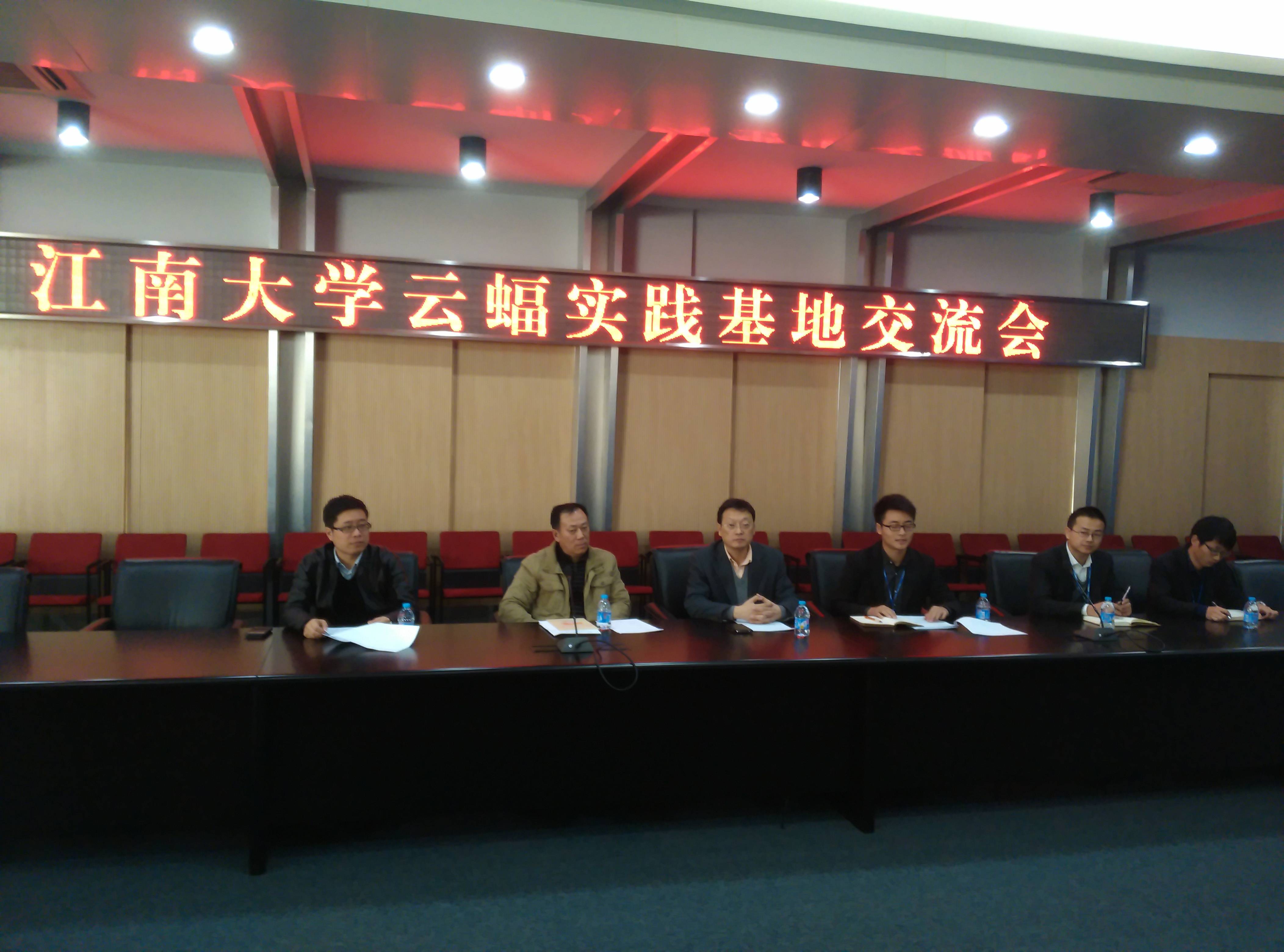 云蝠座谈会