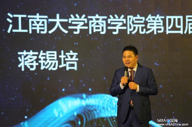 江南大学MBA办学十周年系列活动启动仪式暨“领导力与企业家精神”高峰论坛举行