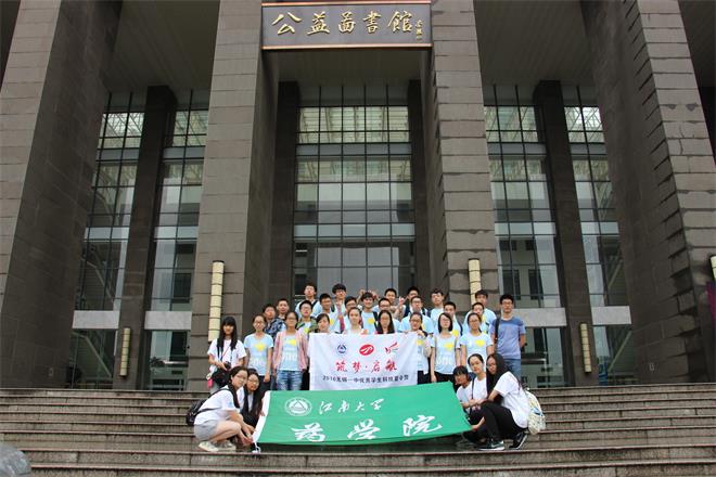 “筑梦·启航”科技夏令营药学院与无锡一中合影