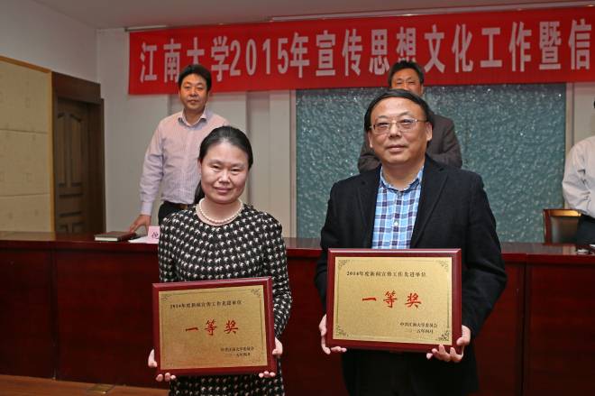 表彰新闻宣传工作先进单位（一等奖）
