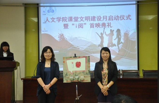 学工部副部长张海峰老师与校团委副书记王晖老师为“i阅”揭幕