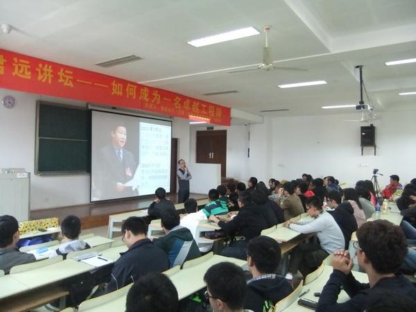 君远讲坛