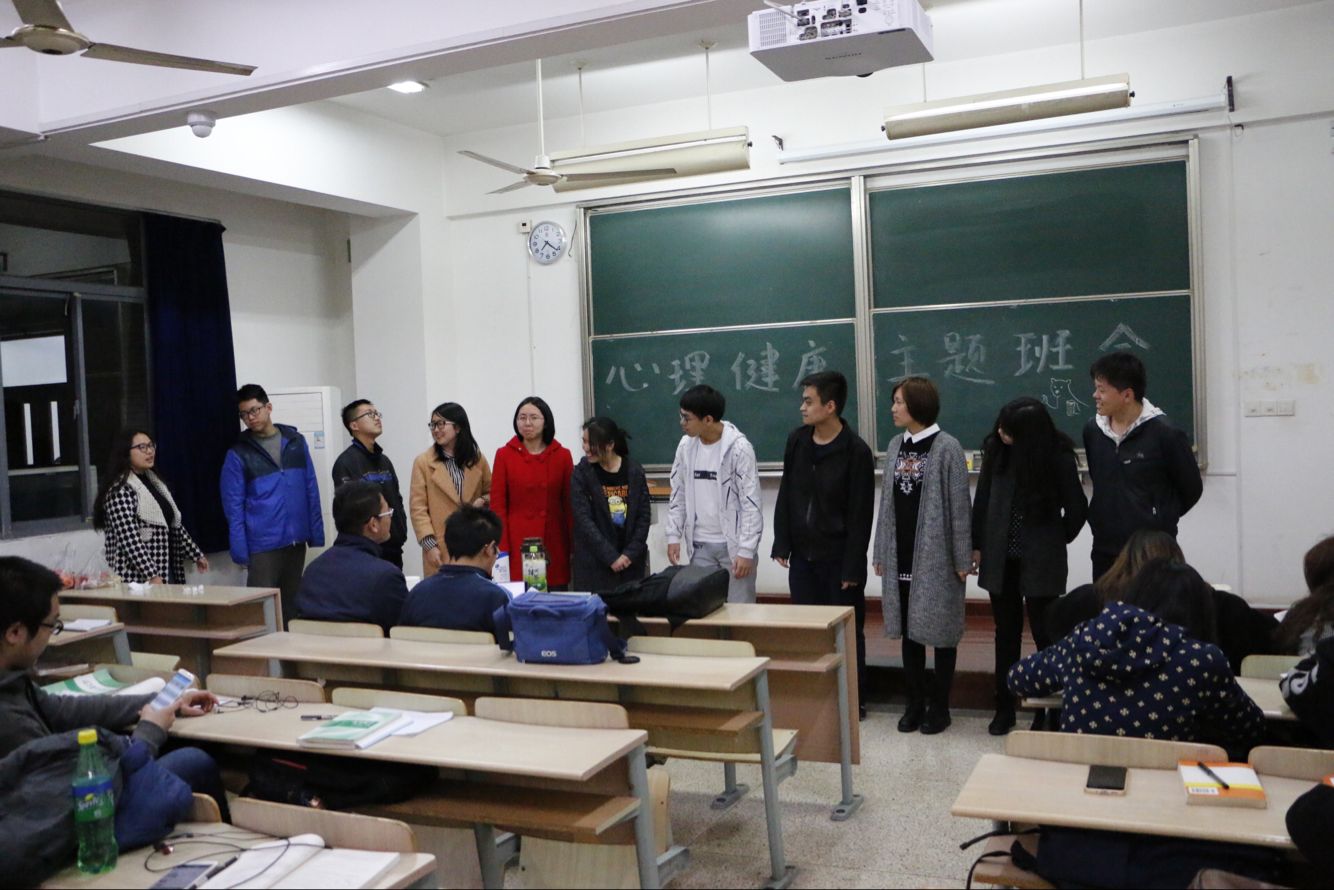 心理健康主题班会现场