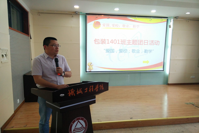 魏珍吉老师讲话
