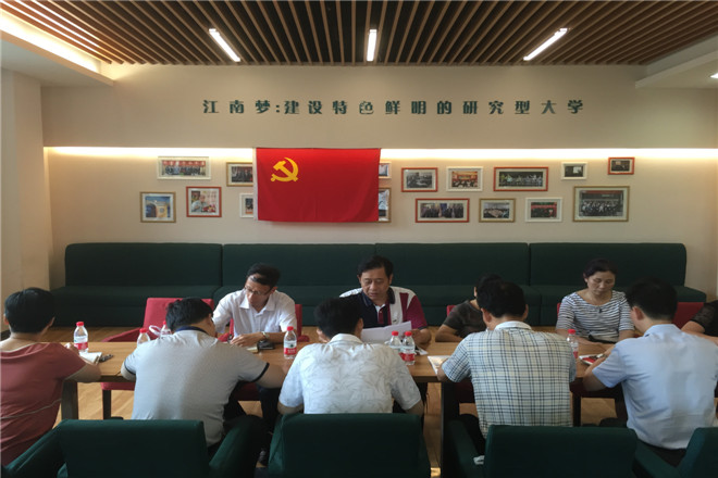 组织学习《党委会工作方法》