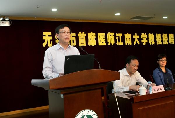 无锡市医管中心主任陈卫平讲话