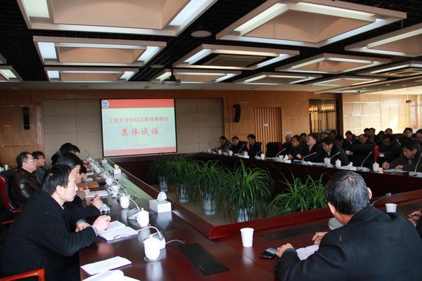 中层正职干部任期聘任集体谈话活动现场