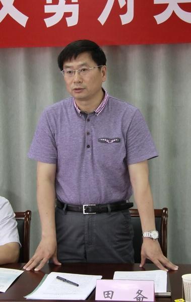 副校长田备讲话