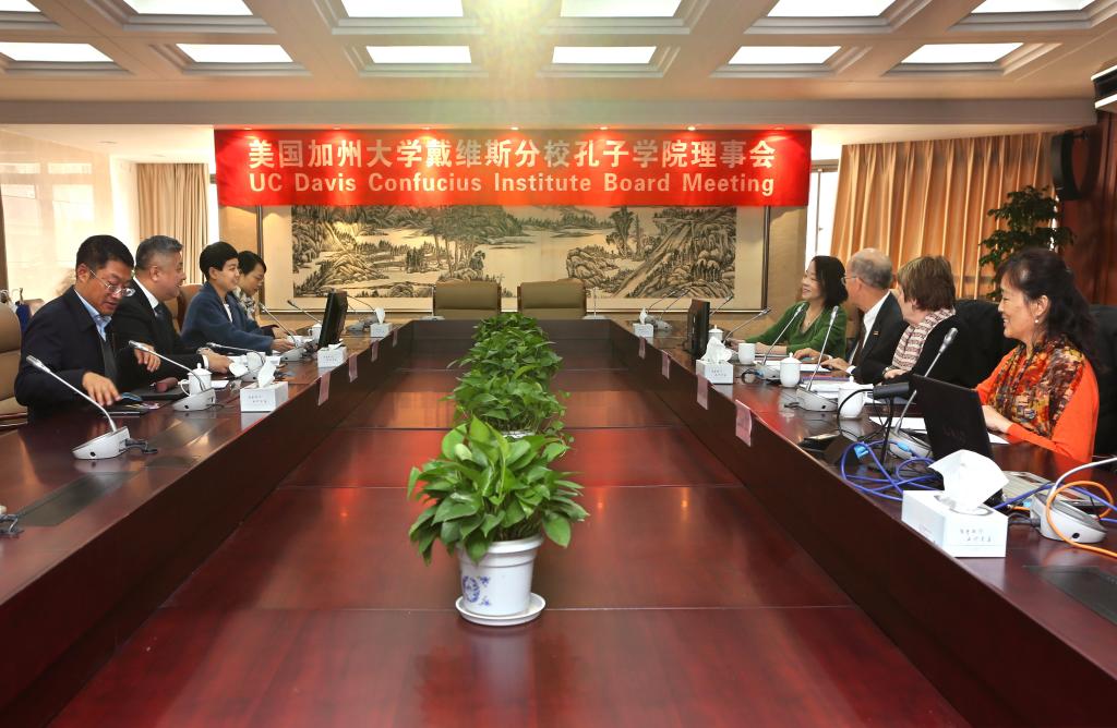 孔子学院理事会现场