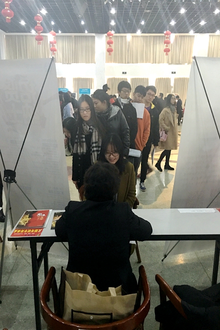 招聘会现场（一）