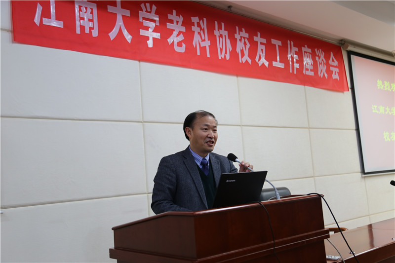 顾正彪副校长讲话