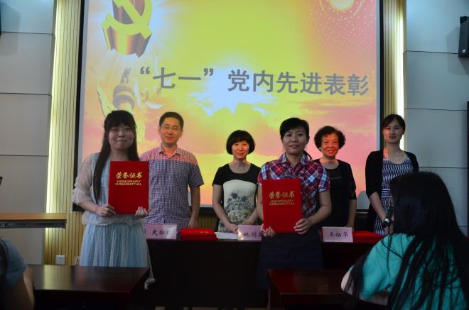 药学院党员大会暨“两学一做”专题党课