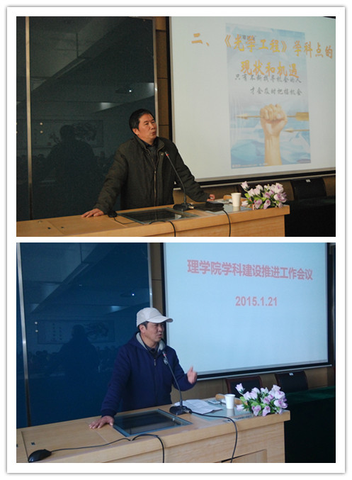 两位责任教授分别学科建设工作报告