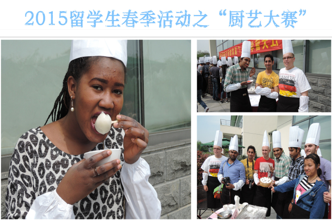 厨艺大赛图片集锦（3）