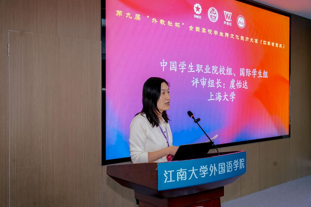 虞怡达讲话.jpg