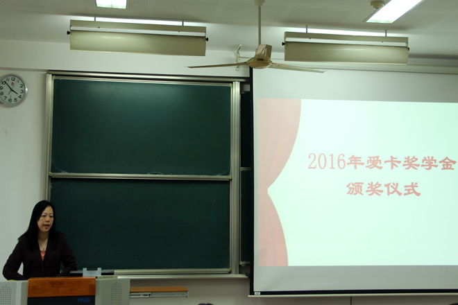 蔡洁莹女士介绍爱卡公司情况